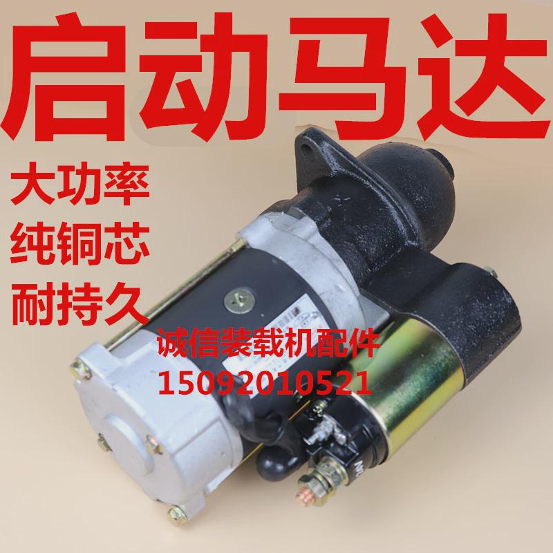 装载机铲车配件发动机11齿减速启动马达 QDJ252 3Q5A起动机启动机