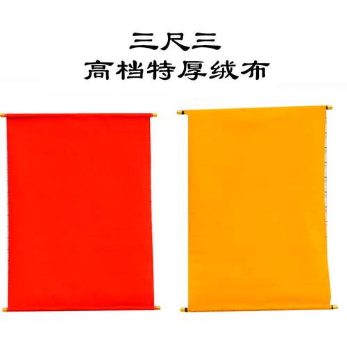 P616纯绒布净面堂单挂画年画多种尺寸可选