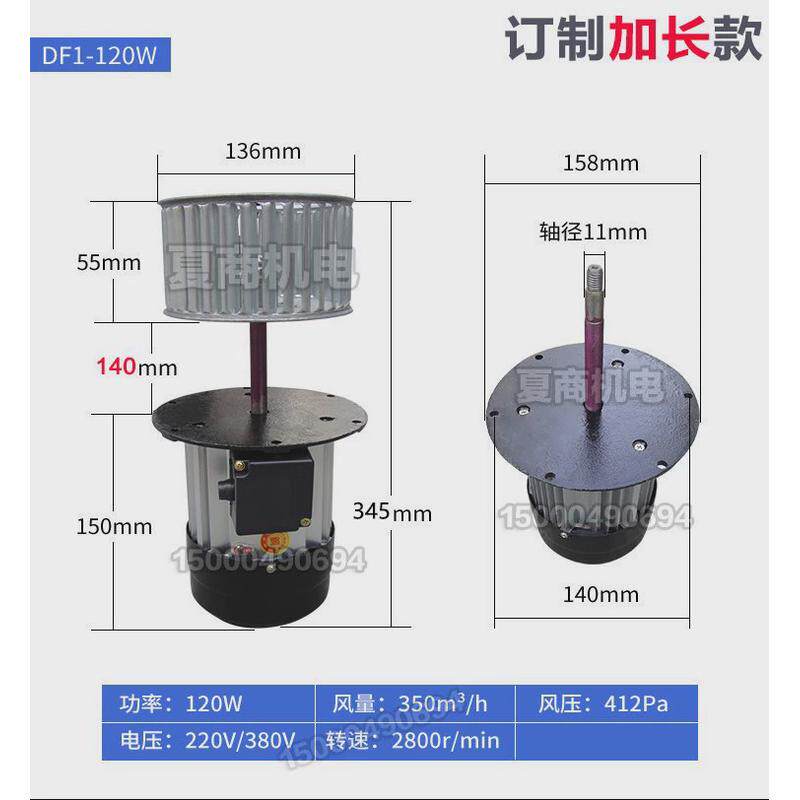 120w烘箱风机隧道炉耐高温长轴电机长轴烤箱马达循环热风离心风机