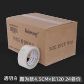 透明大卷装 封箱胶纸胶带快递打包封口胶宽胶布封箱透明胶带整箱批