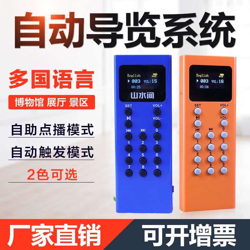 比西导览博物馆自助特无线点播讲解机团队自动讲解器支持多国语言