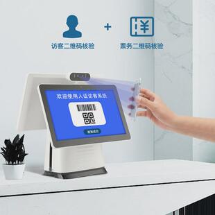 15.6寸智能访客比对双屏人证一体机酒店访客机高铁机场景区访客机