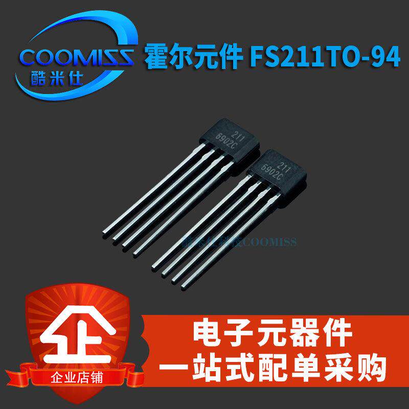 EG211 FS211LF霍尔元件FS211TO-94 内置FG频率输出的二相无刷风扇