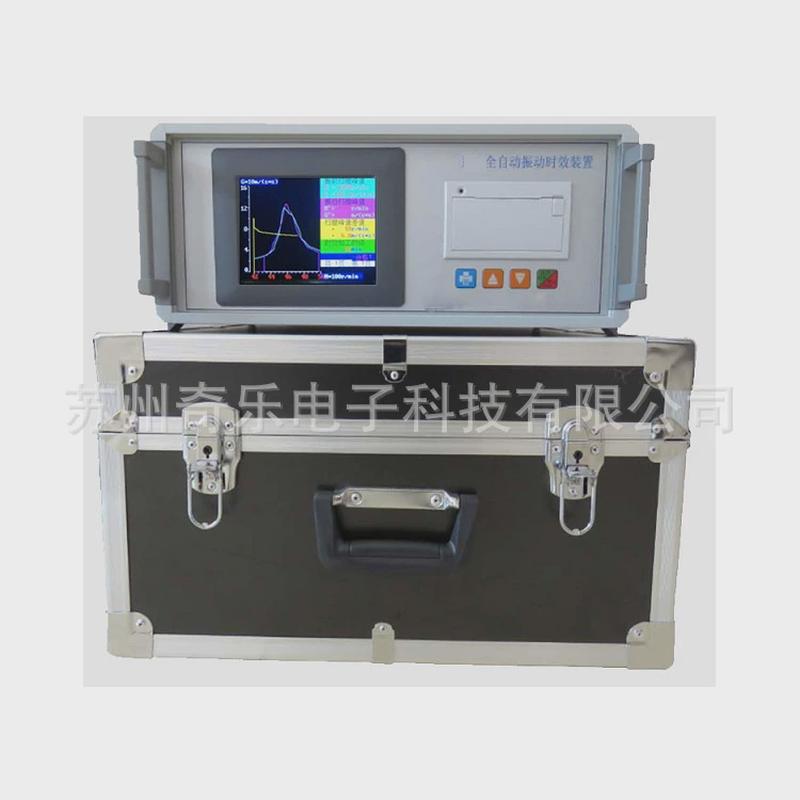 全自动振动时效仪焊接锻造内残余铸造震动应力消除机振动时效处理
