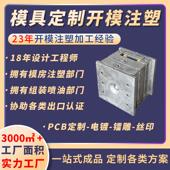 厂家定制体育用品模具体育产品注塑加工运动产品模具运动用品模具