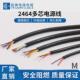 胜牌2464 28awg现货线10c多芯护套线圆线rohs纯铜黑色库存