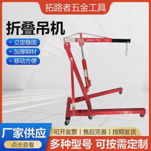 汽车2T折叠吊机汽车引擎吊机折叠液压发动机吊机发动机折叠小吊机