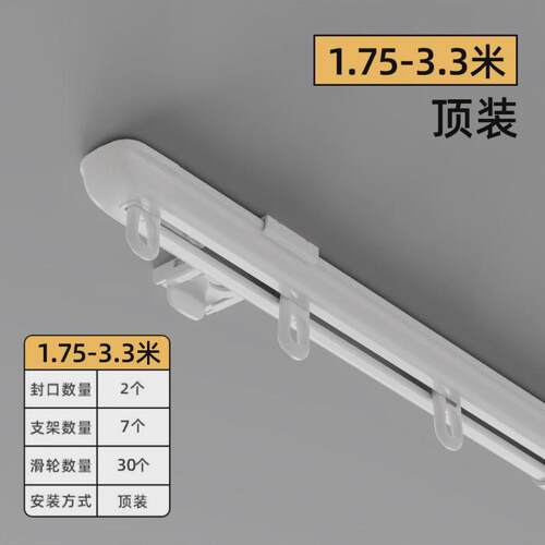 窗帘轨道伸缩滑轨静音滑道滑轮导轨侧装顶装单轨挂钩式窗帘杆双轨