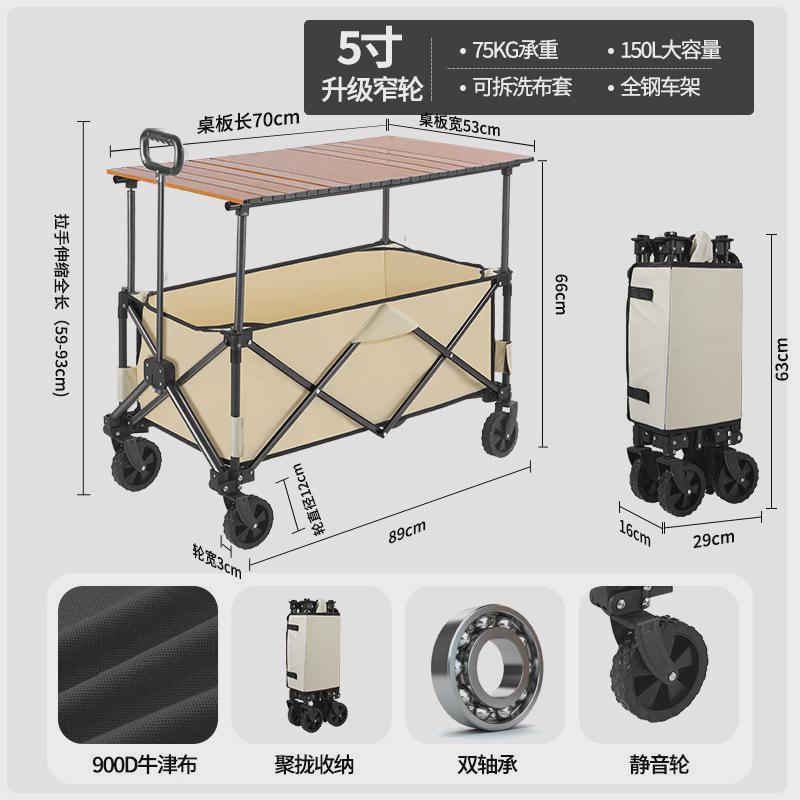 户外营地车聚拢型露营车野营拉车家用快递折叠小推车便携轻便拉车