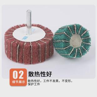 百洁布磨头飞翼轮磨抛光柄电磨头头带除锈打磨头夹砂布百洁布磨头