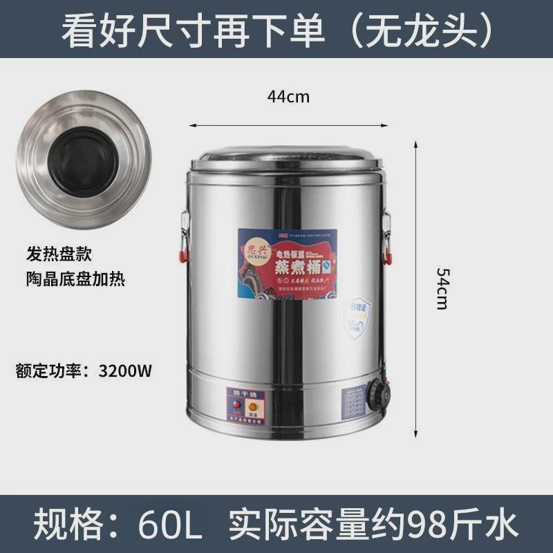 电热保温桶商用不锈钢烧水桶卤肉电加热桶保温一体汤锅汤桶大容量