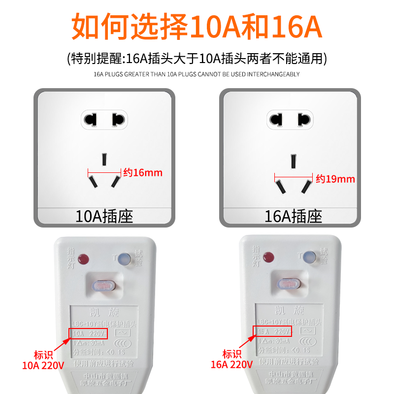 储水式电热水器电源线漏电保护插头开关10A16A通用电热水器配件