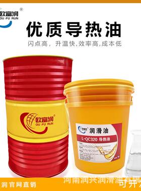 升l-qb300#qc320#qd350号导热炉反应釜夹层锅传热油16l200导热油