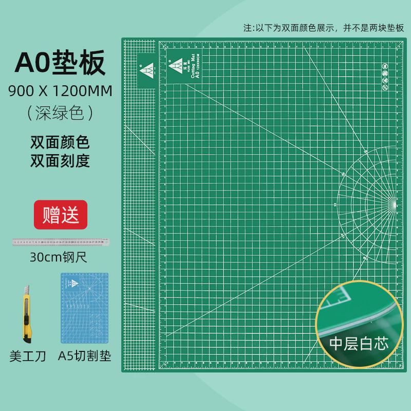 垫板大号1.2米1.8米2米2.4米切割板双面手工美工广告新款