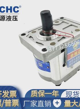 HCHC合肥长源液压齿轮泵CBF/CBQ/CBW/CBN/420/520/525/306/210.5