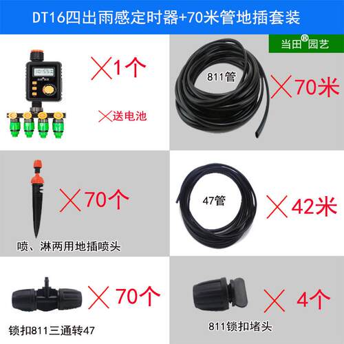 自动浇花器定时浇水花园感家用雨浇灌懒人智能喷水喷淋滴灌溉系统