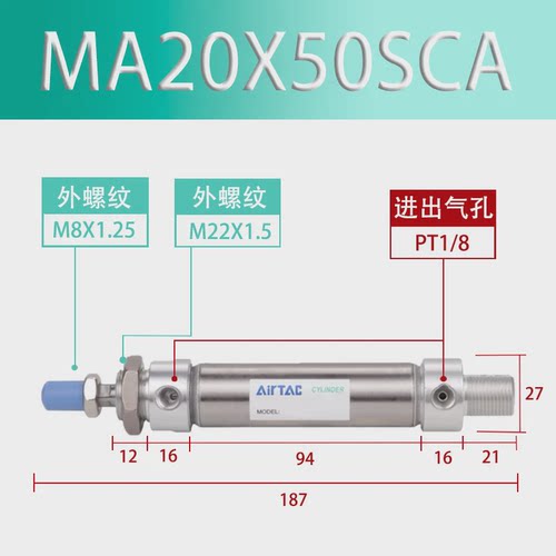亚德客ma迷你气缸ma16/20x25/50/75/100/125/150/175/200/225sca