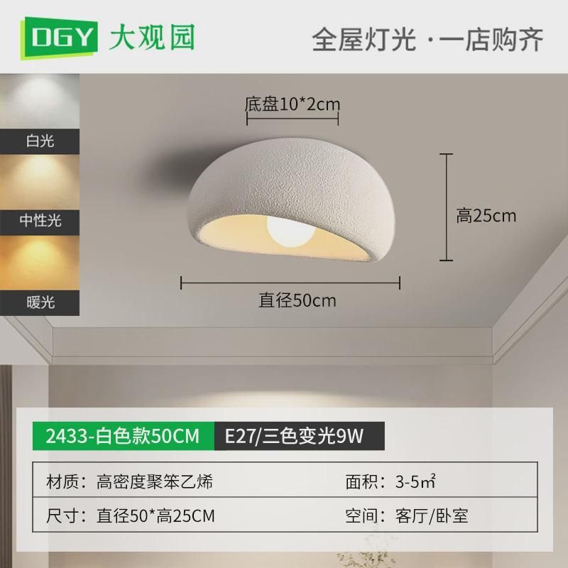 大观园卧室灯吸顶灯具现代简约设计师日式侘风寂极简主卧灯装饰灯