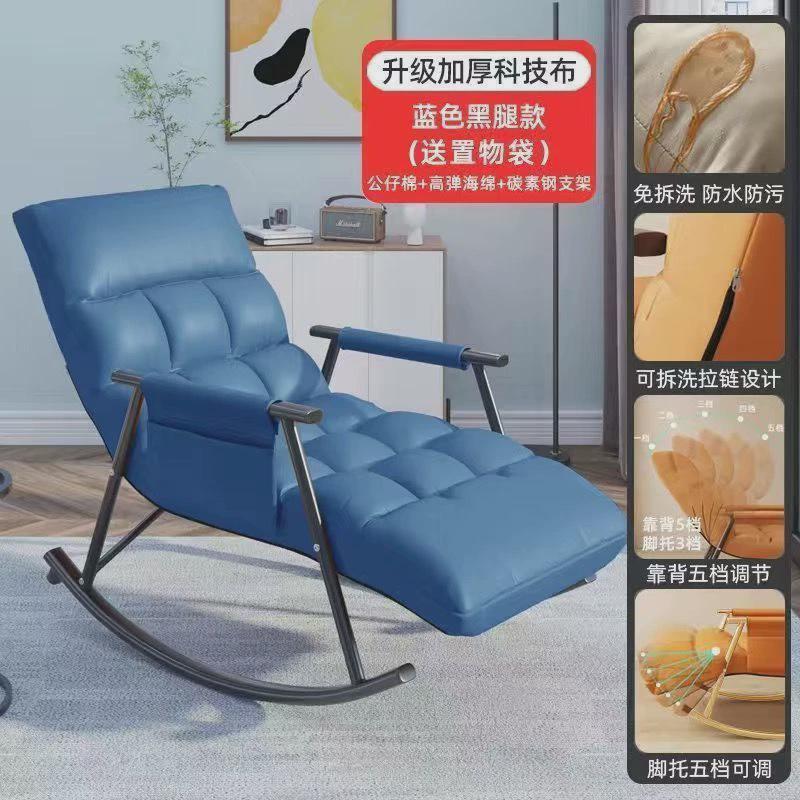 躺椅午休懒人沙发家用靠椅可躺可睡两用坐躺摇摇椅卧室舒适躺椅