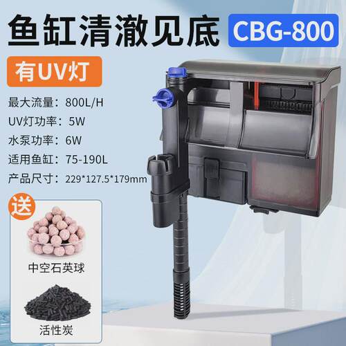 鱼缸壁挂式过滤器CBG三合一外置鱼缸循环泵中小型水族箱瀑布制氧