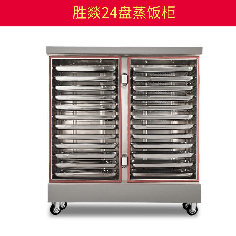 电热蒸饭柜12盘6盘8蒸饭车蒸饭车蒸包炉蒸箱食堂饭店商用自动盘
