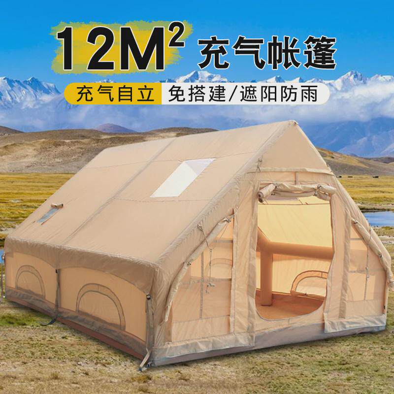 8平户外天幕充气式帐篷露营一体加厚防雨便携式野营免搭房式小屋