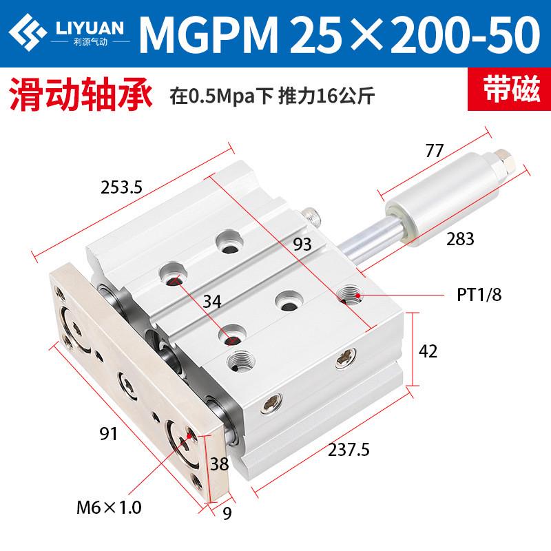 行程可调三杆导杆三轴带气缸mgpmj12/16/20x25*30-40-50-75-100-s