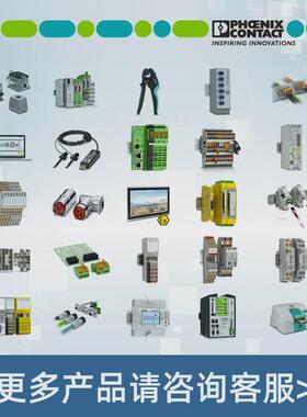 菲尼克斯式插拔桥接件fbs4-3,5-3213030一包50个现货