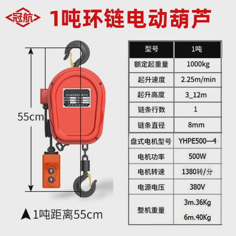 dhs环链电动葫芦dhs倒链条1吨3t6m9米起重吊机链遥控电动葫芦
