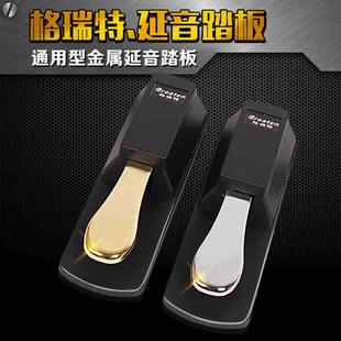 电子琴电钢琴合成器MIDI键盘延音踏板乐器通用辅助金属延音踏板