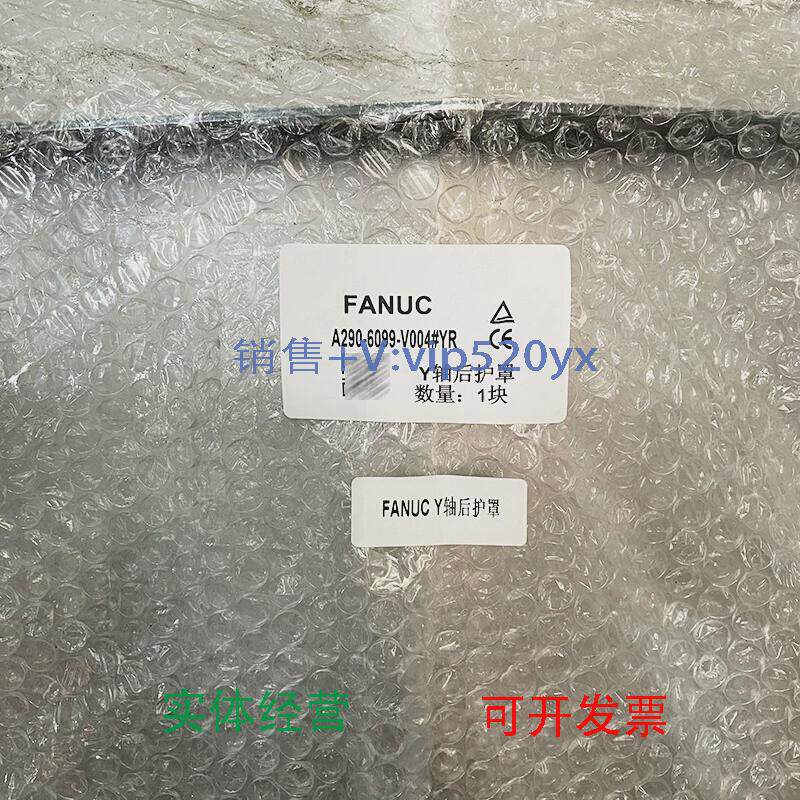 现货A290-6099-V001V002 V003 V004 V006 YF57YRX5RX5L发那科议价