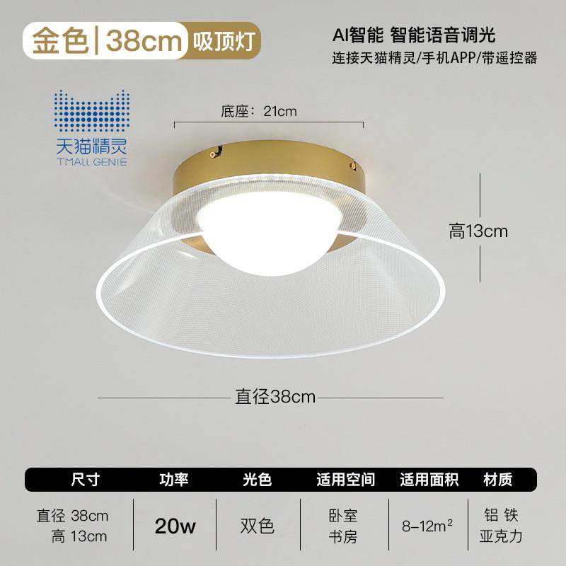 轻奢卧室吸顶灯设计师款主卧房间灯2024新款年导光板亚克力护眼灯