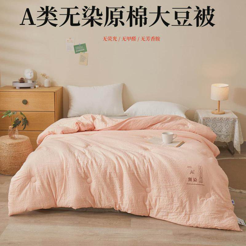 A类母婴级无染针织原棉大豆被子母被冬被春秋被夏凉被空调被被子,床上用品,化纤被,淘宝优惠券,粉丝福利购,淘宝优惠卷