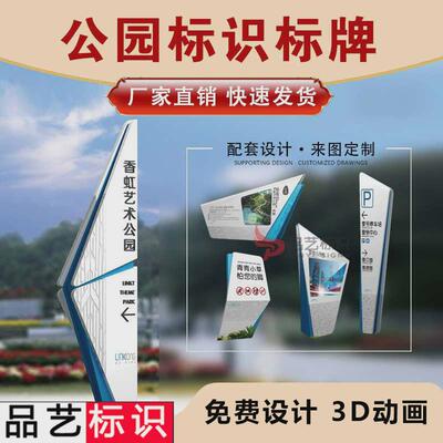 公园标识停车场木质指示牌仿木纹仿古不锈钢标牌导视牌户外导向牌