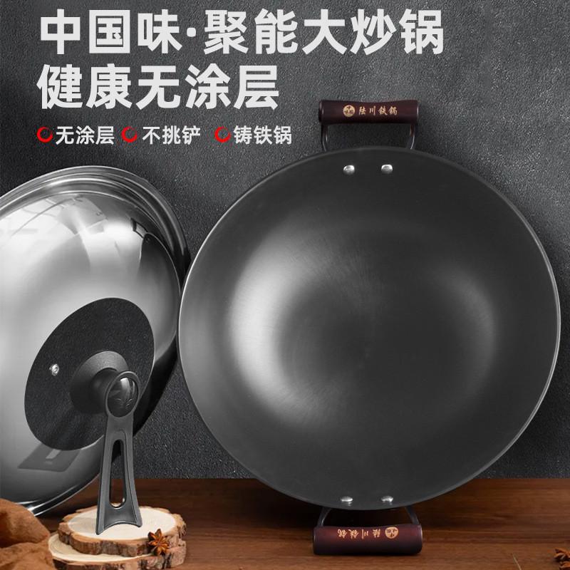 陆川铁锅无涂层炒锅家用炒菜铁锅不粘锅通用免开锅纯手工传统铁锅