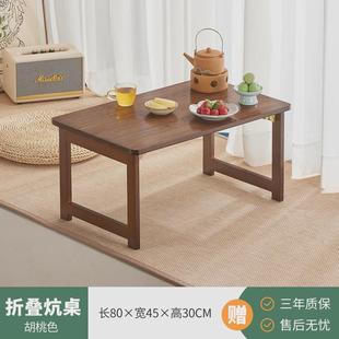 bl飘窗小桌子可折叠榻榻米茶桌家用床上学习电脑矮桌简约现代炕几