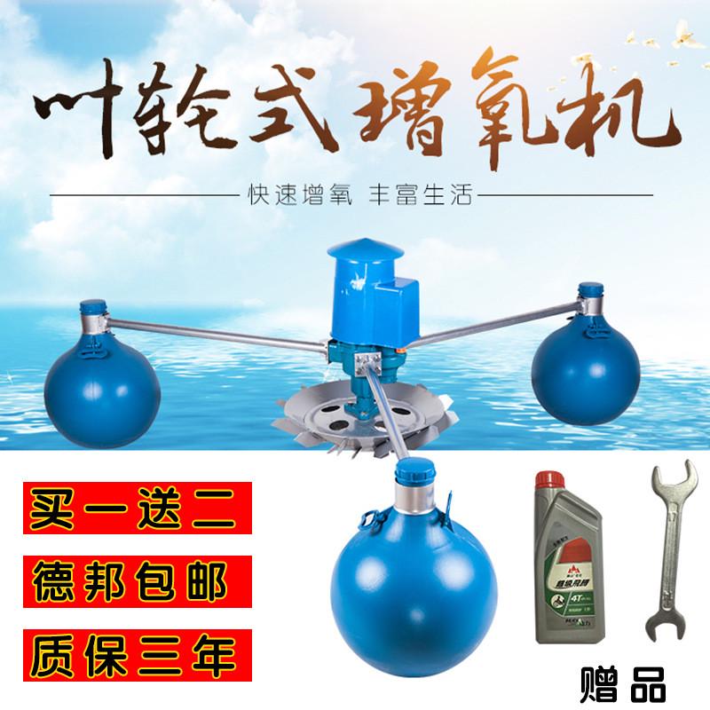 变频高速鱼塘增氧机叶轮水车爆涌浪推浪气包邮大功率水产养殖设备