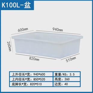 水产浅盆卖加厚方桶胶盆养龟大容量鱼长方形牛筋塑料水箱养殖养鱼