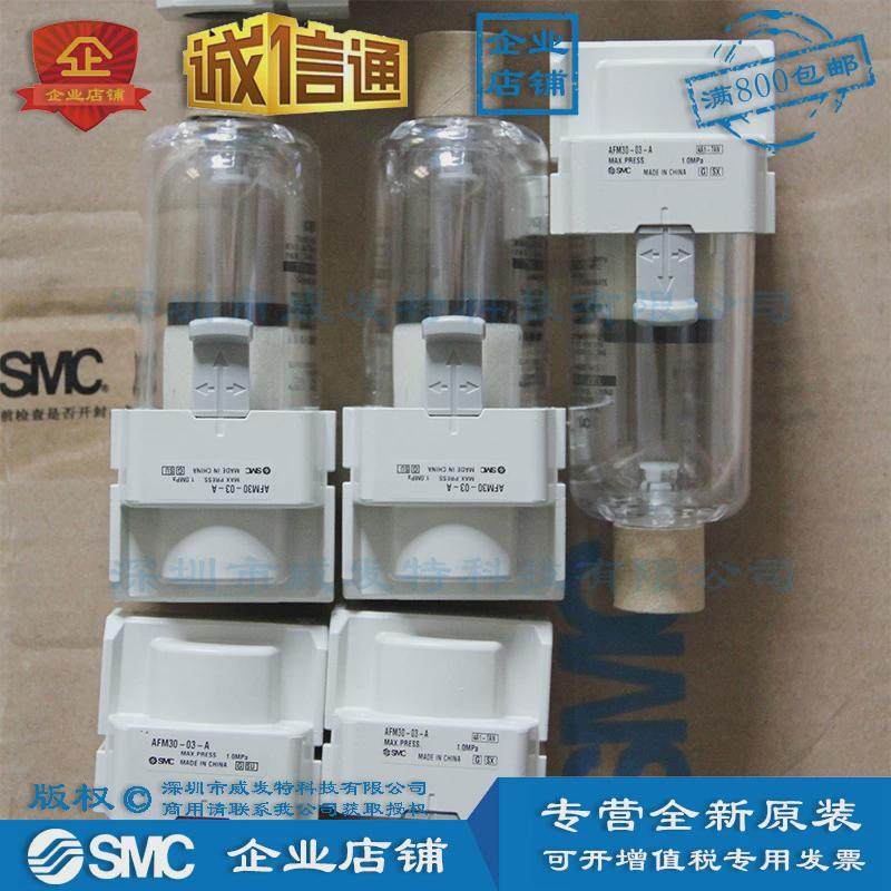热销SMCAFM30-03-AAFM30-03D-A手动\自动排水油雾分离器原装现货,标准件/零部件/工业耗材,其他气动元件,淘宝优惠券,粉丝福利购,淘宝优惠卷