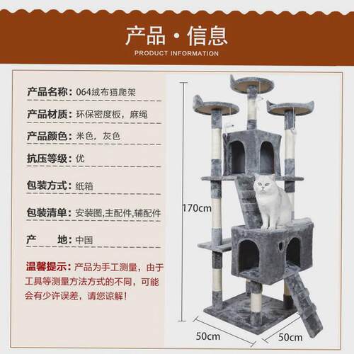大型猫咪猫树猫爬架猫窝猫一体式跳台剑麻柱宠物用品工厂外贸批发