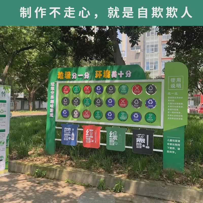户外垃圾分类主题公园标牌宣传雕塑景观小品广告牌核心价值观垃圾