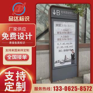 【品达】景区导指路牌牌园区视小区商场不锈钢指示牌户外导向路标