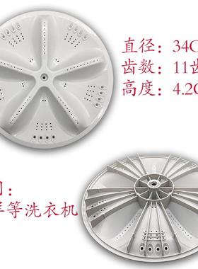 三洋洗衣机波轮盘XQB70-1058ES/M1056/S1056/S750Z/M1055N一转盘