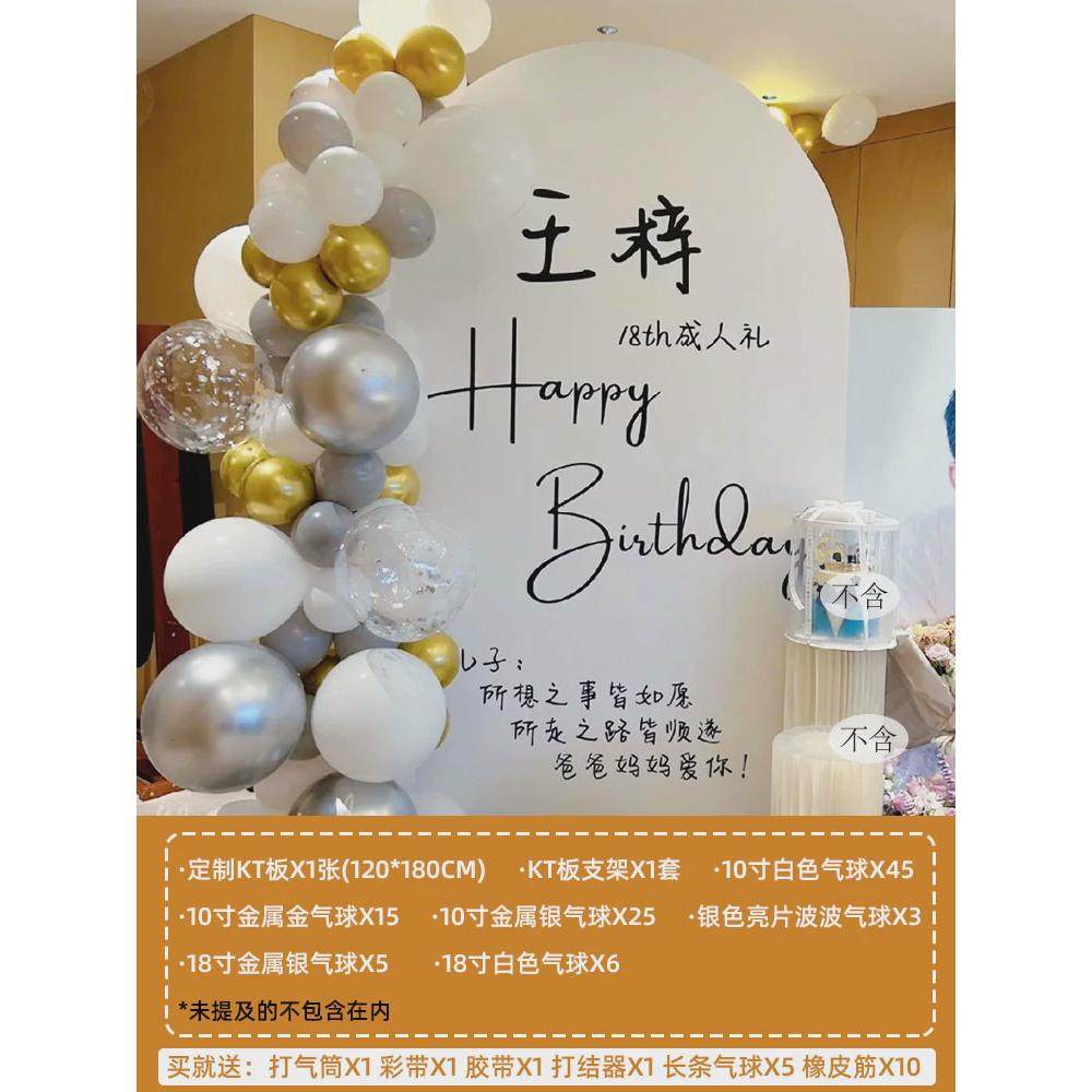 18岁生日布置KT板女孩派对18岁男孩成人礼气球装饰室内场景背景墙,节庆用品/礼品,气球,淘宝优惠券,粉丝福利购,淘宝优惠卷