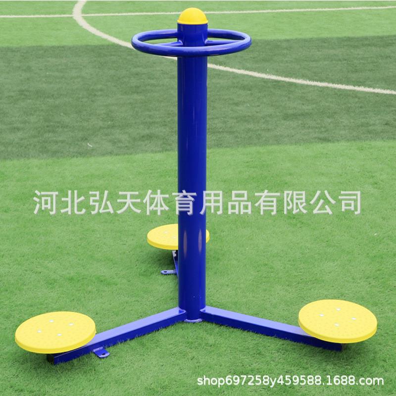 小区公园广场室外健身器材中老年三位扭腰健身农村锻炼社区路径