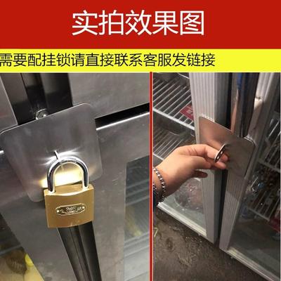 商用冷柜锁扣大型冷冻冷藏柜锁四门六门冰箱门锁双开门立式冰柜锁