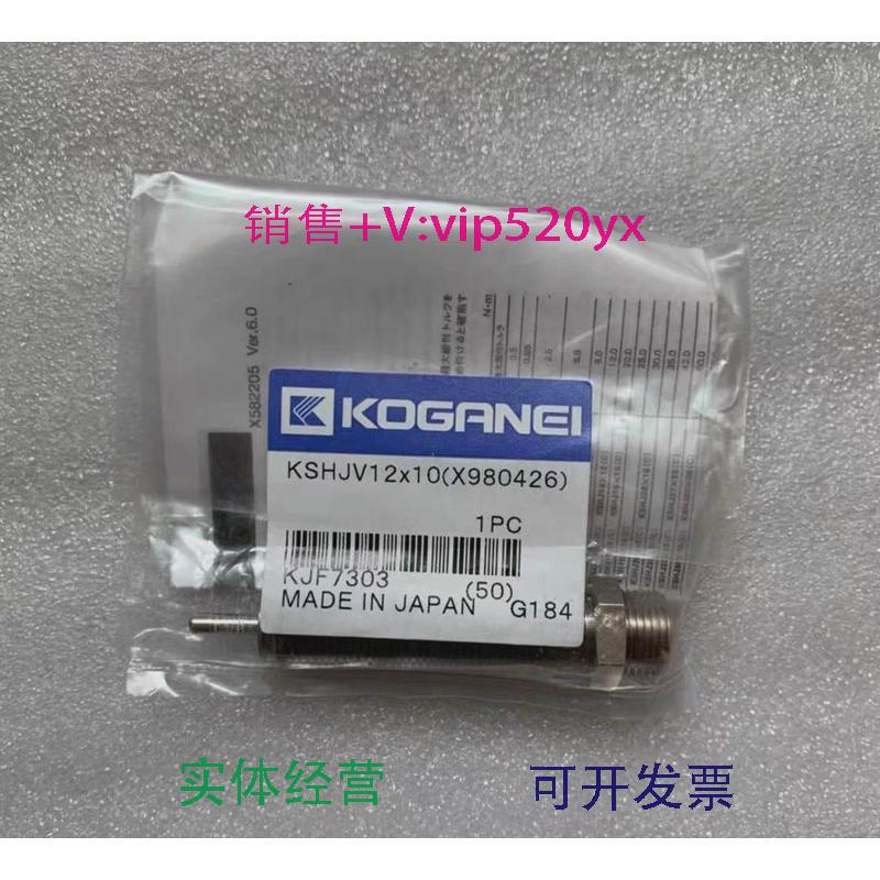 现货供应全新进口日本/KOGANEI缓冲器KSHJV12X10现货