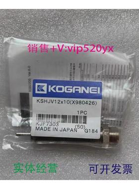 现货供应全新进口日本/KOGANEI缓冲器KSHJV12X10现货