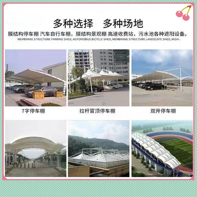 热销膜结构停车棚张拉膜雨棚户外遮阳棚遮雨篷体育馆露台白色景观