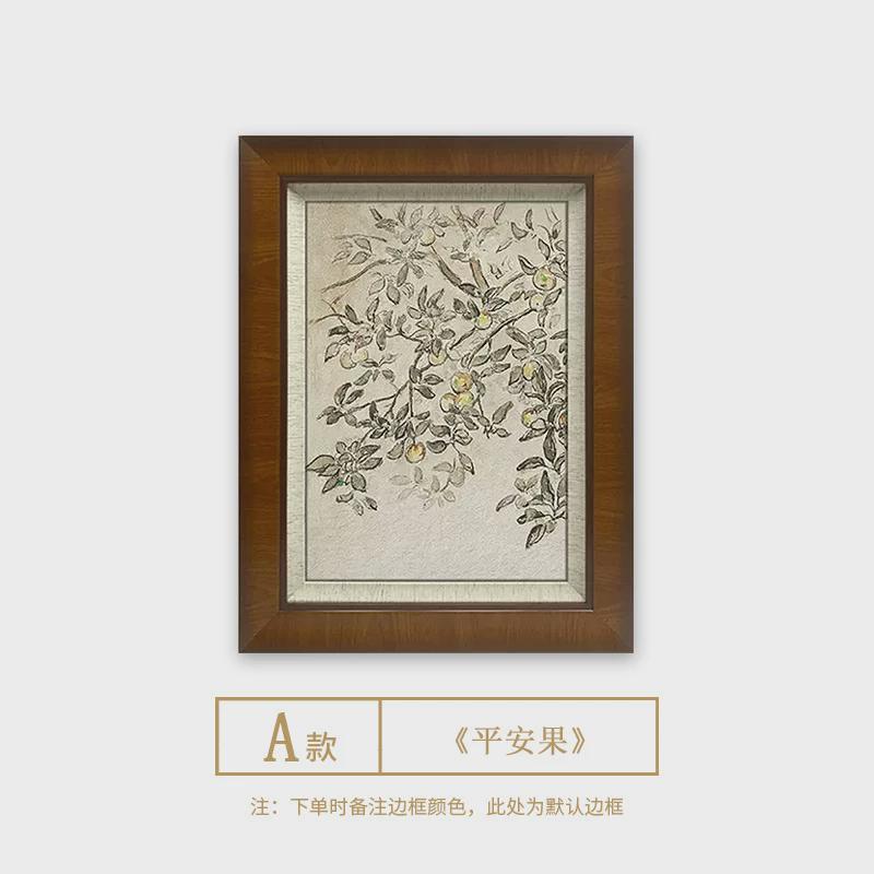 《平安果》中古风客厅装饰画法式复古餐厅挂画实木高级感玄关壁画
